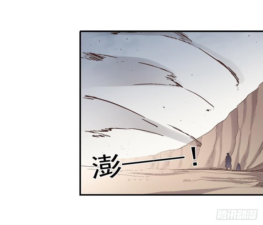 《因为我是开武器店的大叔》第七十四话 第18页