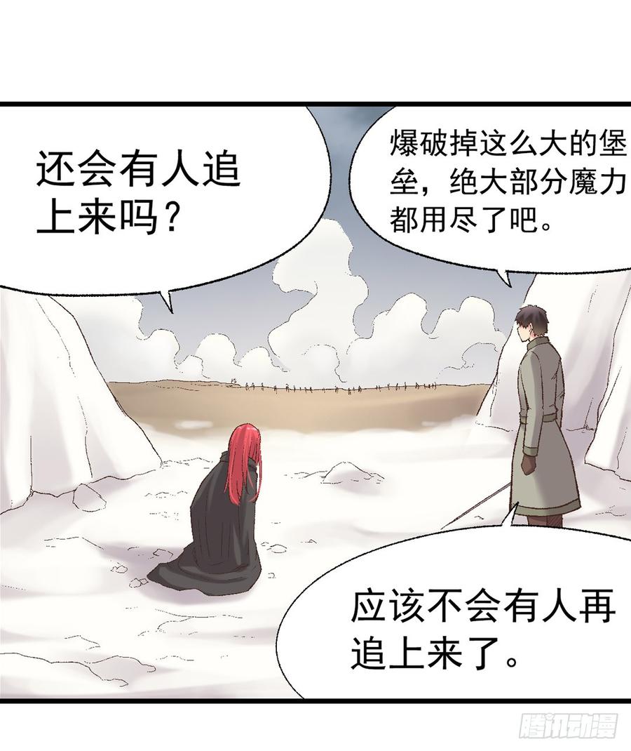 《因为我是开武器店的大叔》第七十四话 第43页