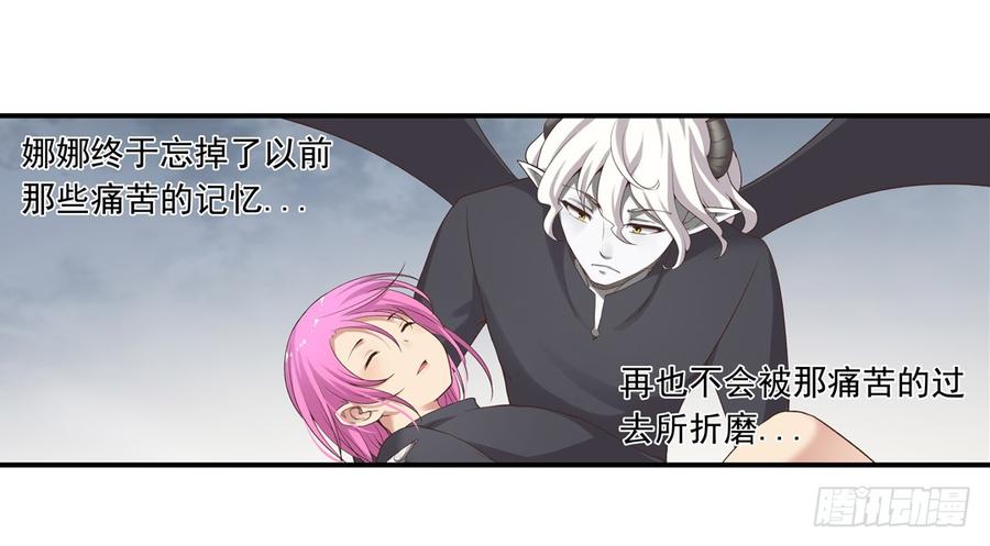 《因为我是开武器店的大叔》第七十四话 第53页