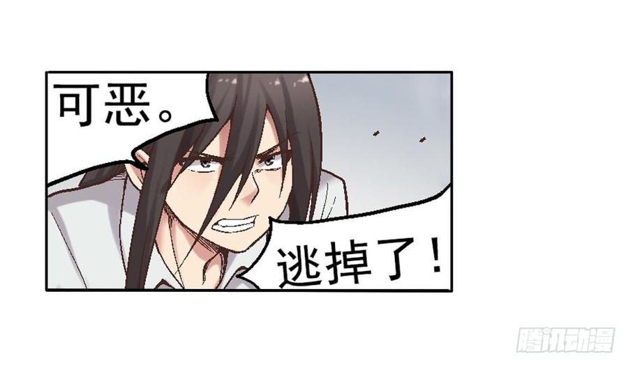 《因为我是开武器店的大叔》第七十四话 第6页