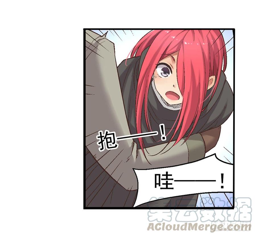 《因为我是开武器店的大叔》第七十四话 第21页