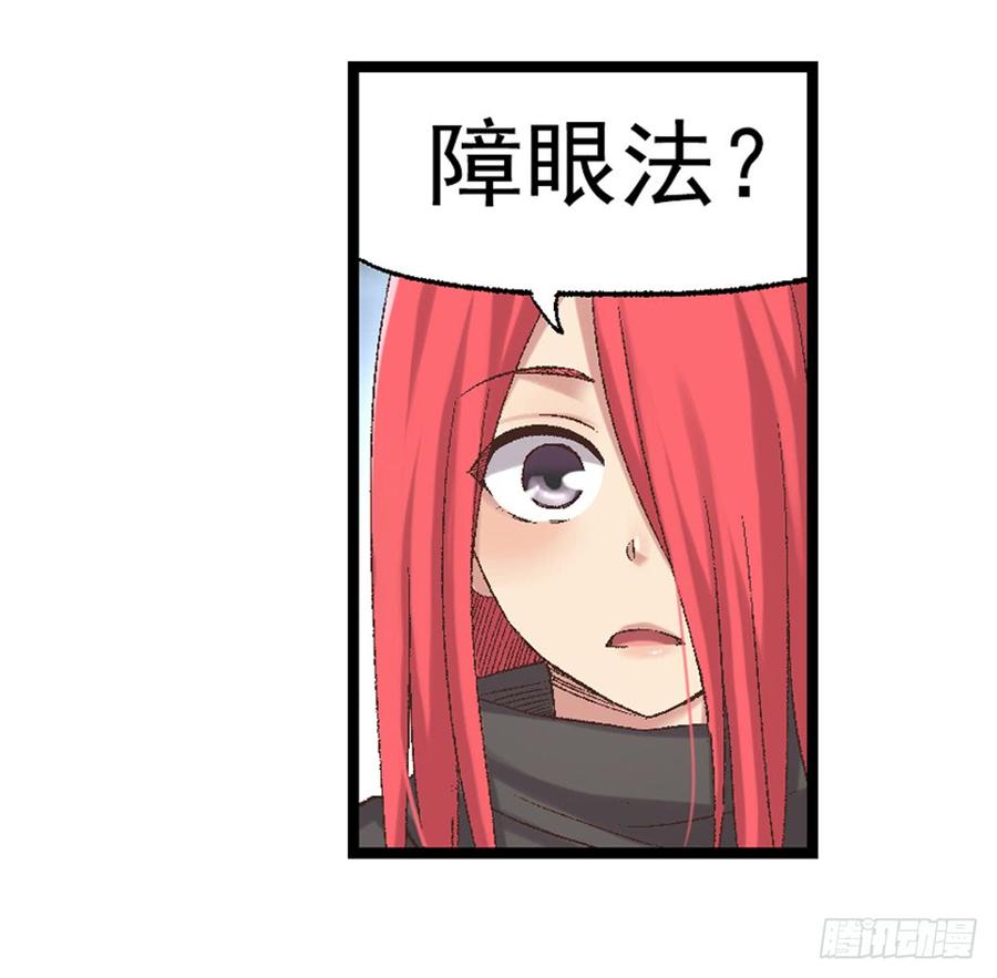 《因为我是开武器店的大叔》第七十四话 第58页