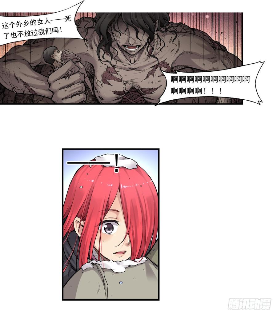 《因为我是开武器店的大叔》第七十五话 第3页