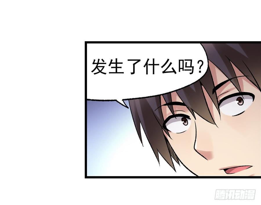 《因为我是开武器店的大叔》第七十五话 第42页