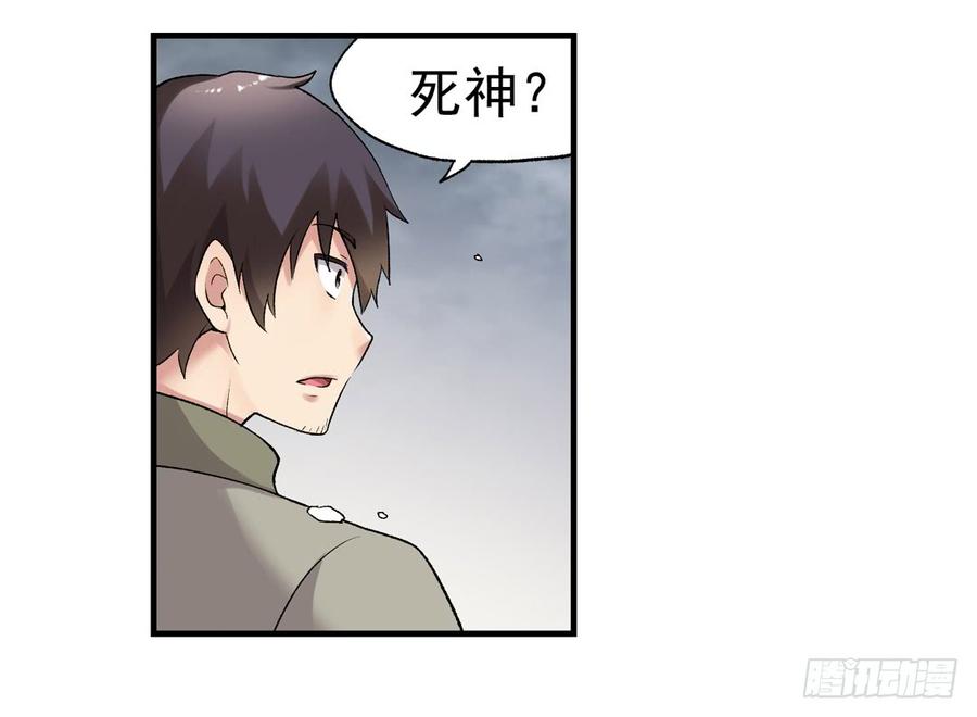 《因为我是开武器店的大叔》第七十五话 第9页