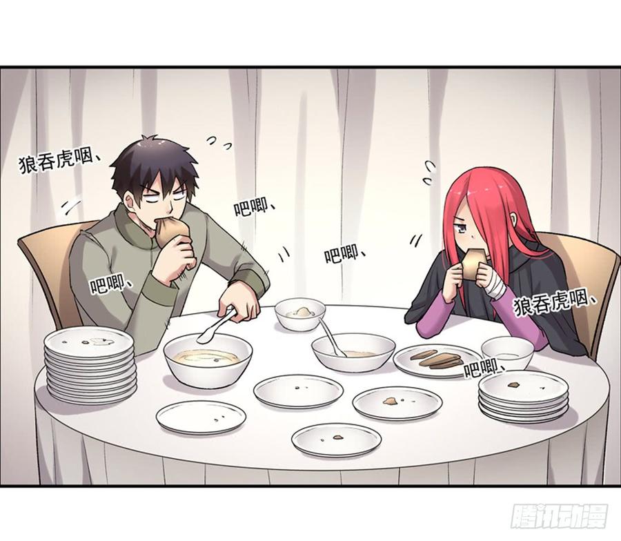《因为我是开武器店的大叔》第七十五话 第24页