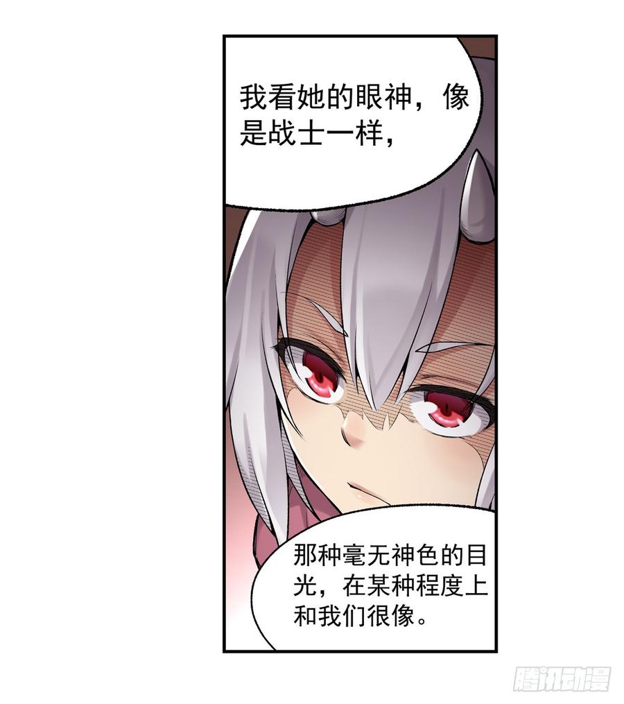《因为我是开武器店的大叔》第七十五话 第47页