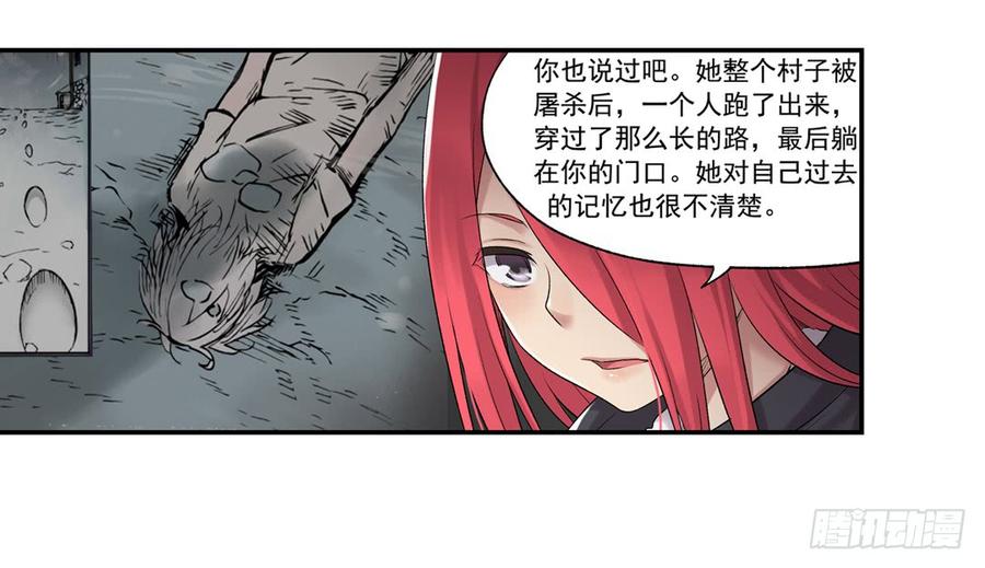 《因为我是开武器店的大叔》第七十五话 第46页