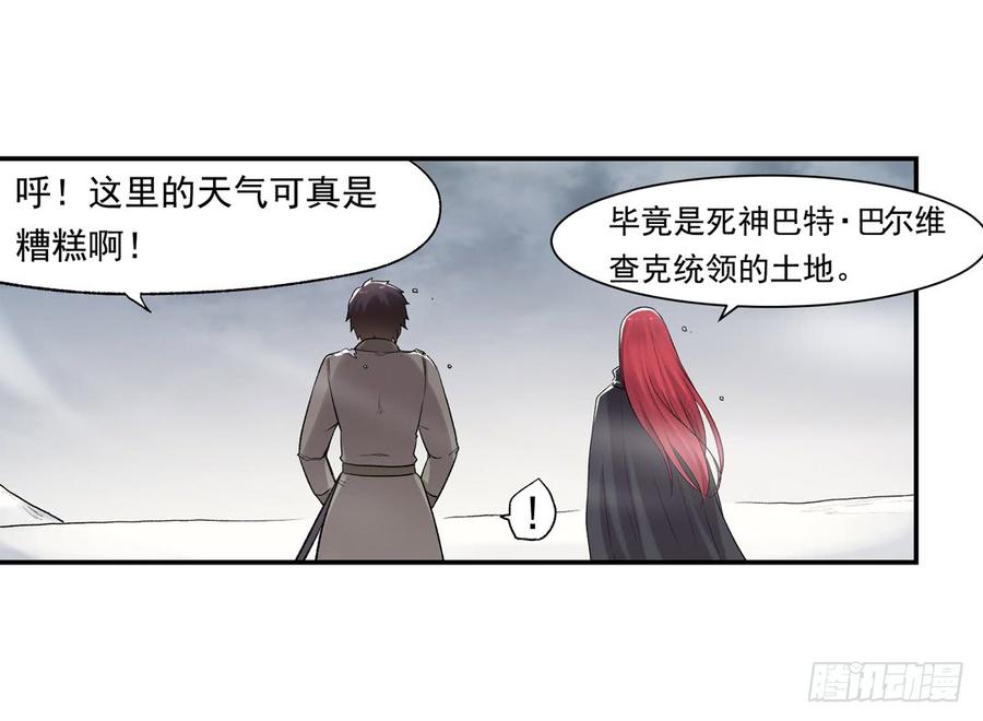 《因为我是开武器店的大叔》第七十五话 第8页