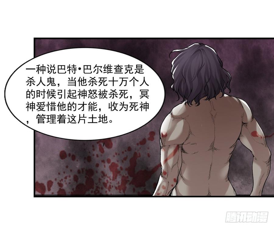 《因为我是开武器店的大叔》第七十五话 第12页