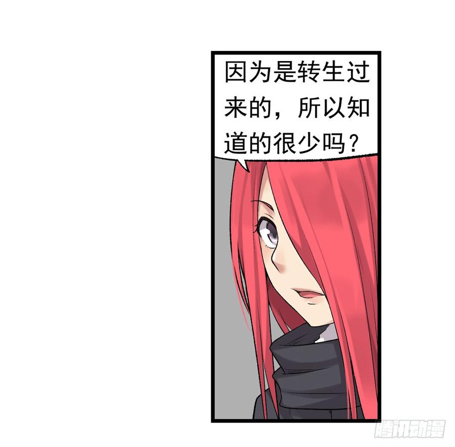 《因为我是开武器店的大叔》第七十五话 第10页