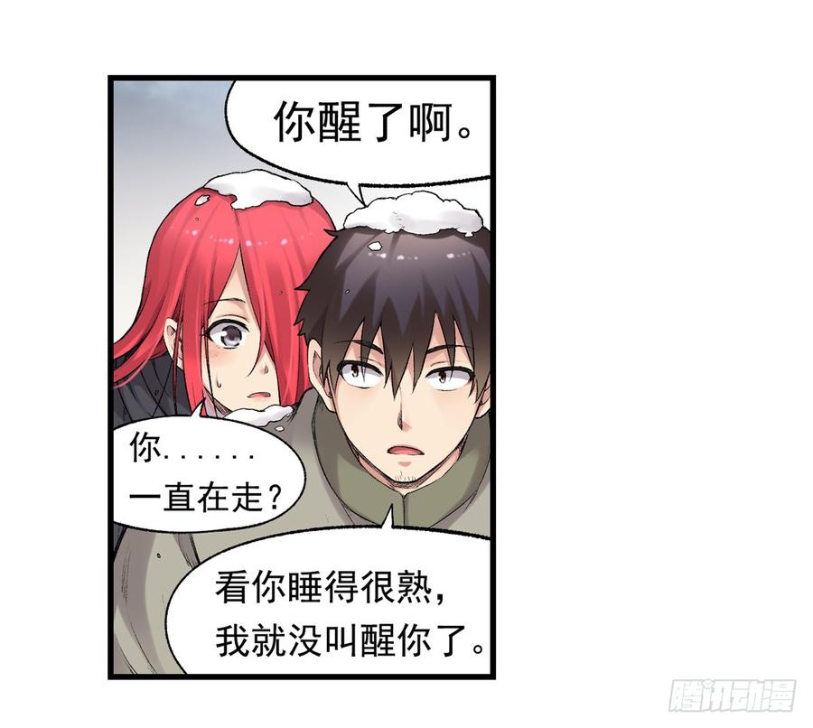 《因为我是开武器店的大叔》第七十五话 第5页
