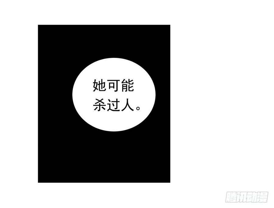 《因为我是开武器店的大叔》第七十五话 第44页