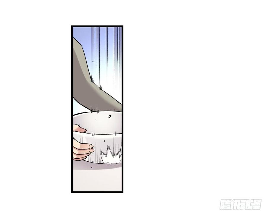 《因为我是开武器店的大叔》第七十五话 第25页