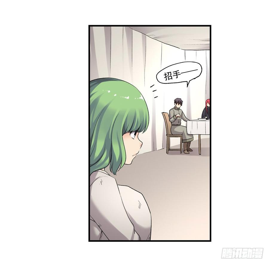 《因为我是开武器店的大叔》第七十五话 第30页