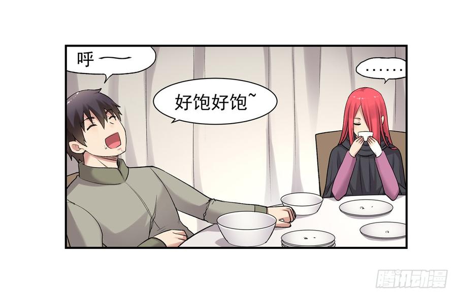《因为我是开武器店的大叔》第七十五话 第26页