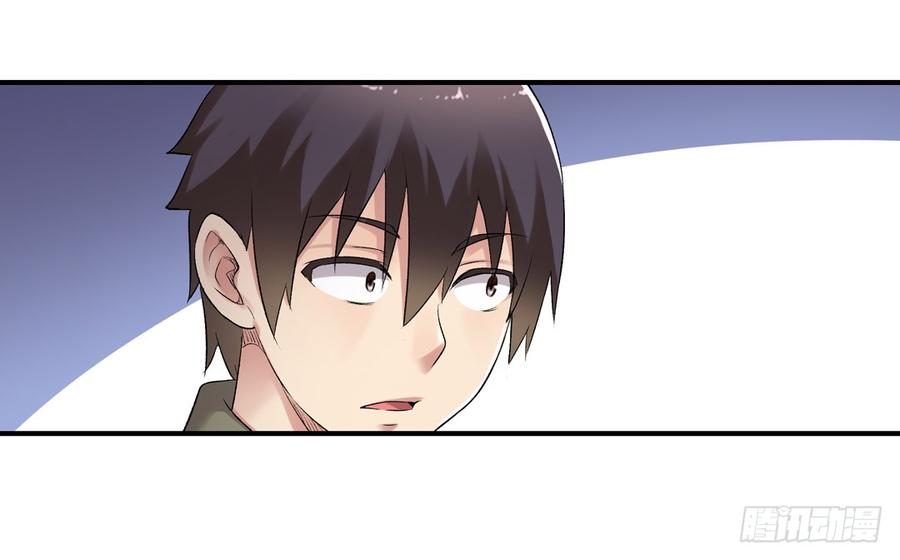 《因为我是开武器店的大叔》第七十五话 第45页