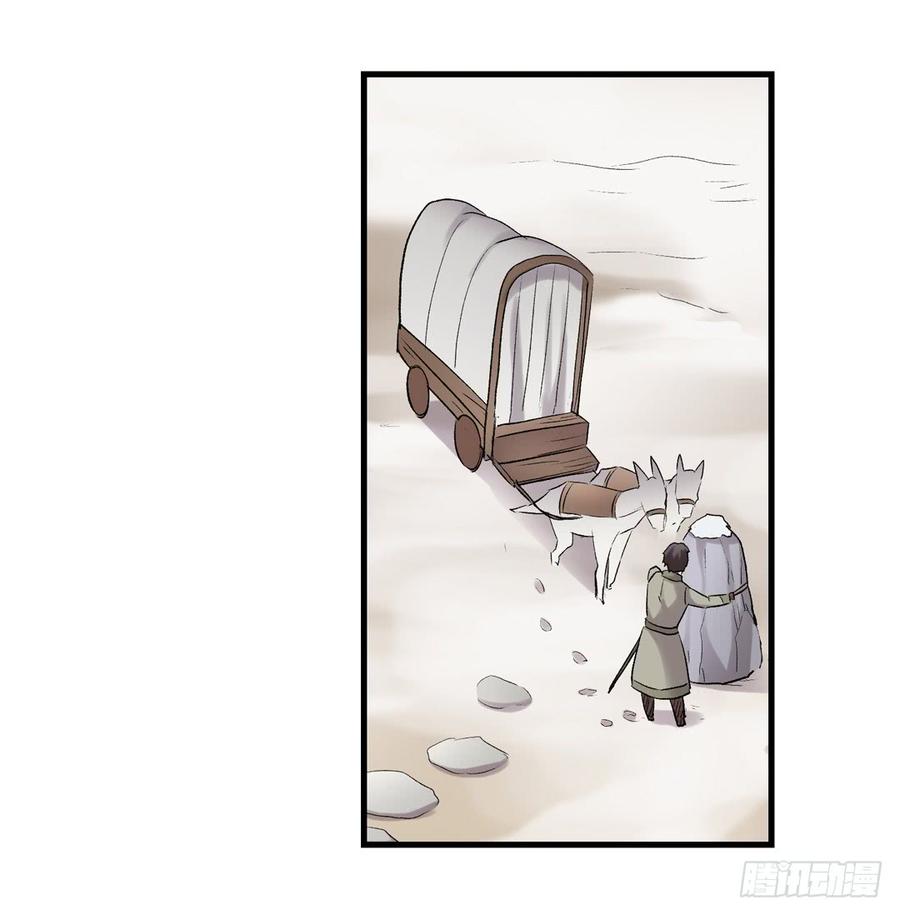 《因为我是开武器店的大叔》第七十五话 第76页