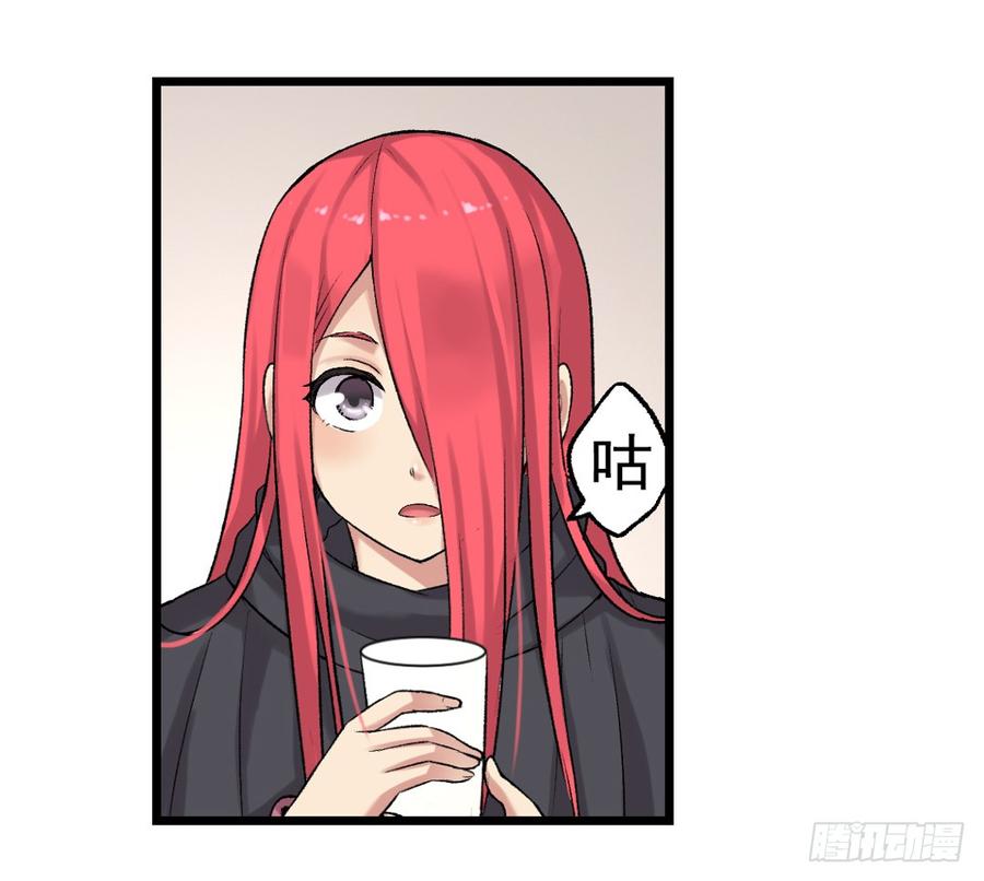 《因为我是开武器店的大叔》第七十五话 第54页