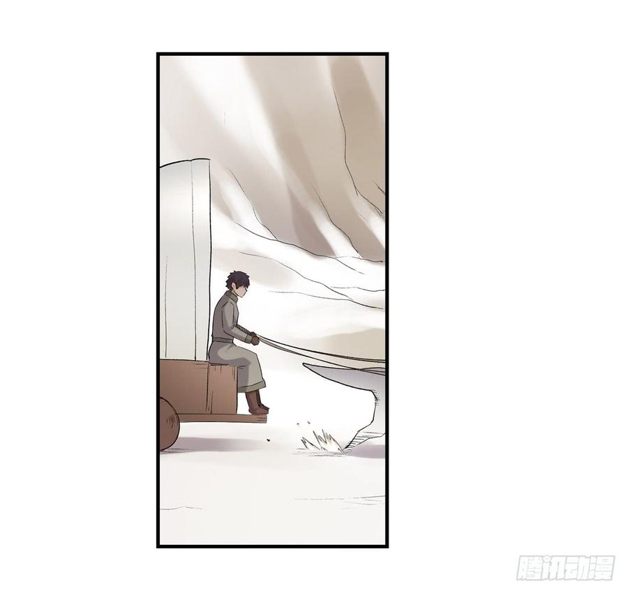 《因为我是开武器店的大叔》第七十五话 第73页