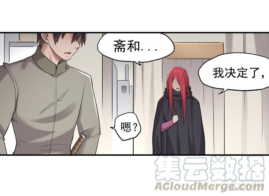 《因为我是开武器店的大叔》第七十五话 第61页