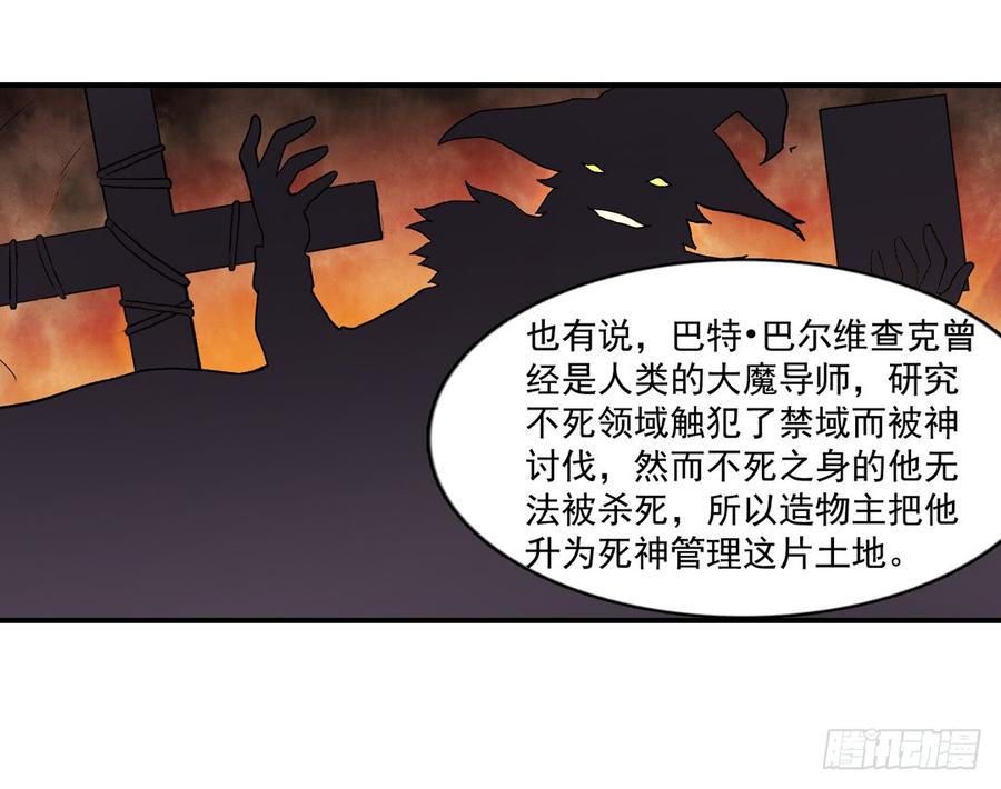 《因为我是开武器店的大叔》第七十五话 第13页