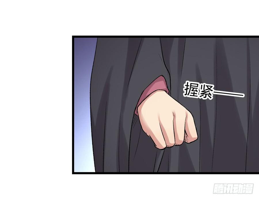 《因为我是开武器店的大叔》第七十五话 第60页
