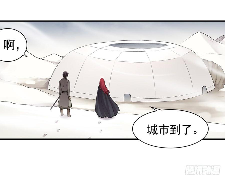 《因为我是开武器店的大叔》第七十五话 第20页
