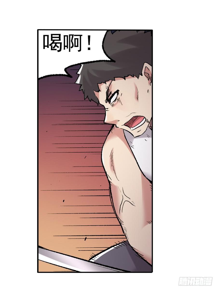 《因为我是开武器店的大叔》第七十六话 第56页