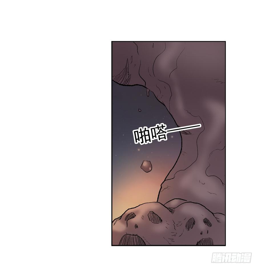 《因为我是开武器店的大叔》第七十六话 第40页