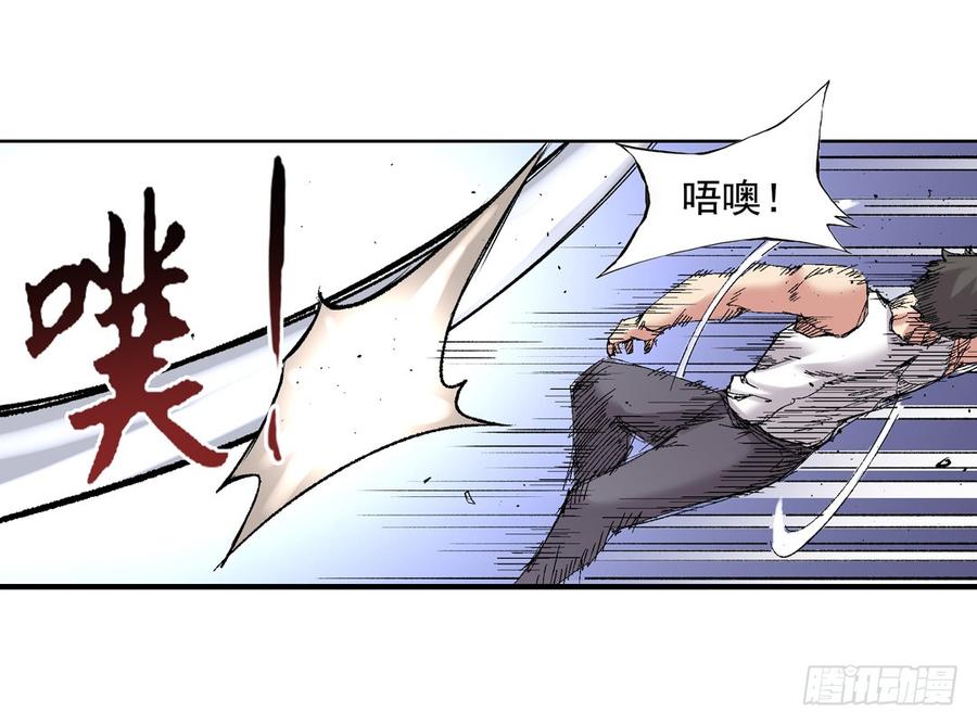 《因为我是开武器店的大叔》第七十六话 第47页