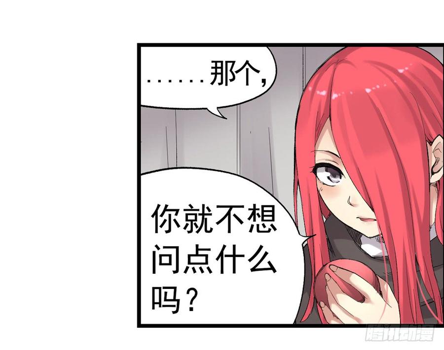 《因为我是开武器店的大叔》第七十六话 第7页