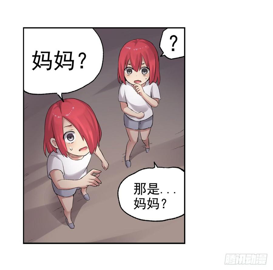 《因为我是开武器店的大叔》第七十六话 第30页