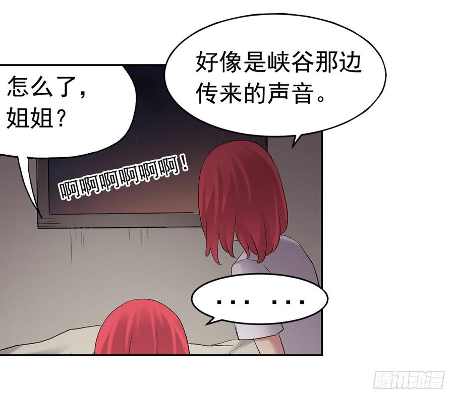 《因为我是开武器店的大叔》第七十六话 第20页