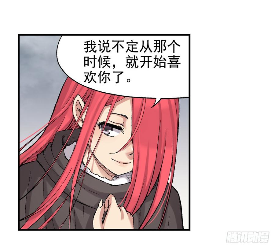 《因为我是开武器店的大叔》第七十六话 第73页