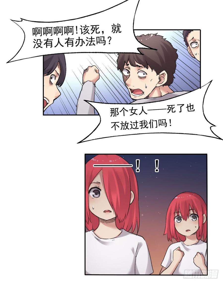 《因为我是开武器店的大叔》第七十六话 第25页