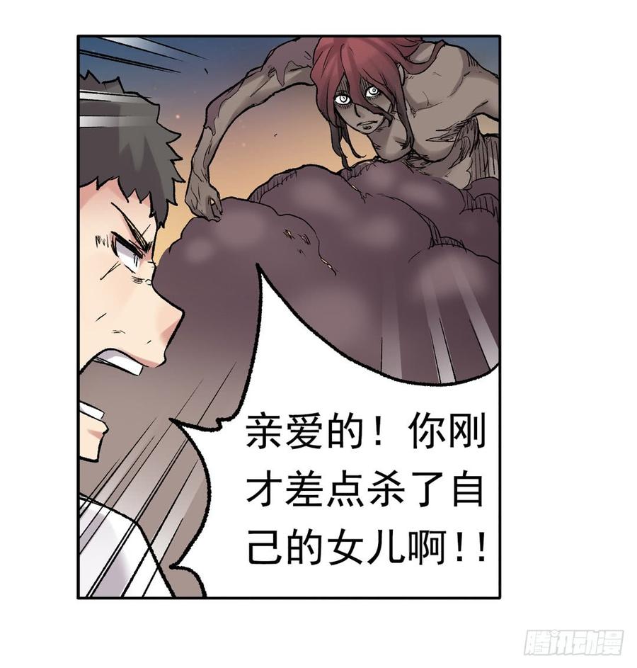 《因为我是开武器店的大叔》第七十六话 第37页