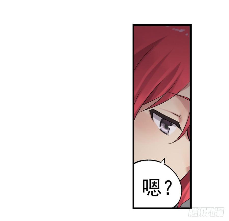 《因为我是开武器店的大叔》第七十六话 第15页