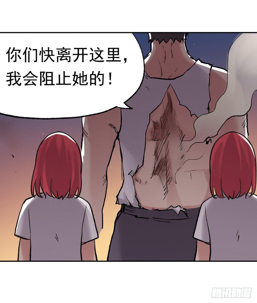 《因为我是开武器店的大叔》第七十六话 第36页