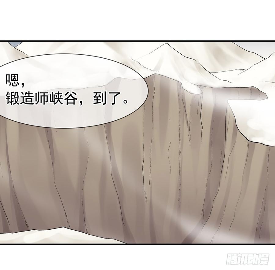 《因为我是开武器店的大叔》第七十六话 第67页