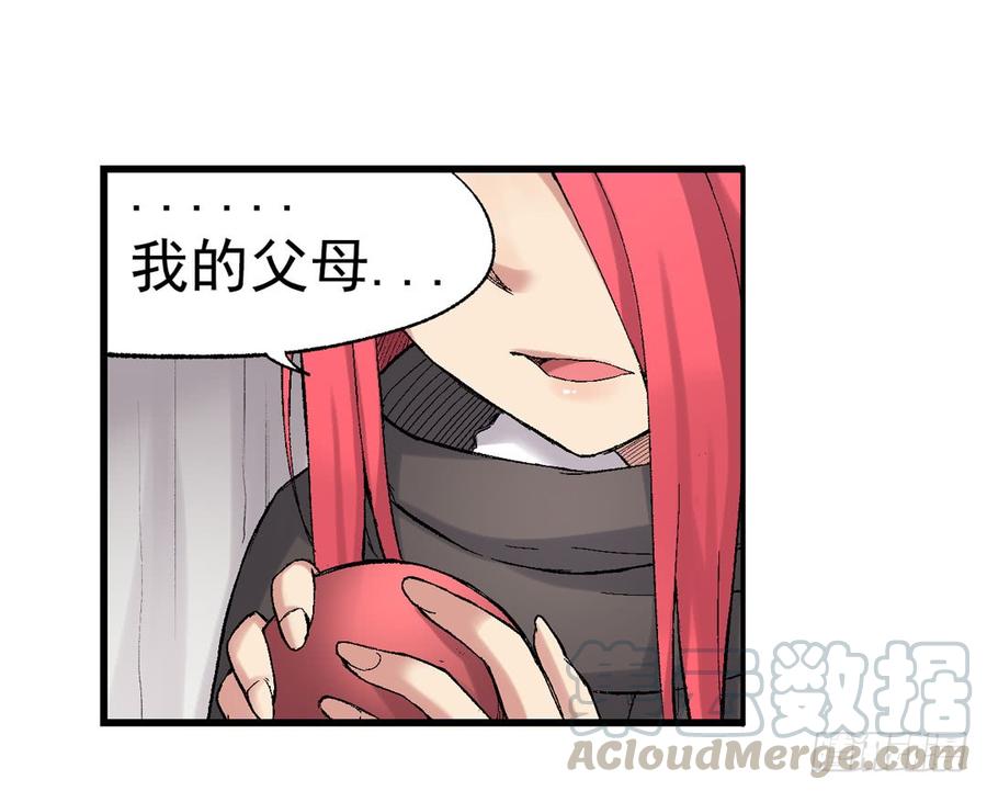 《因为我是开武器店的大叔》第七十六话 第11页