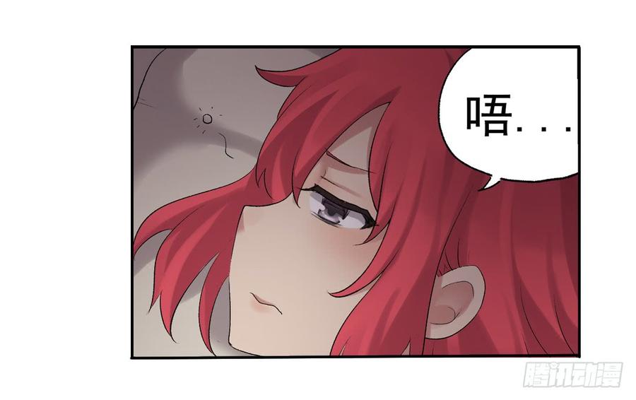 《因为我是开武器店的大叔》第七十六话 第19页