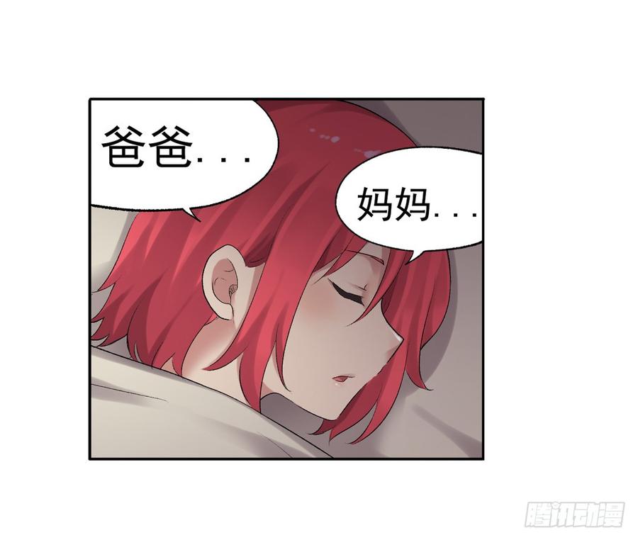 《因为我是开武器店的大叔》第七十六话 第14页