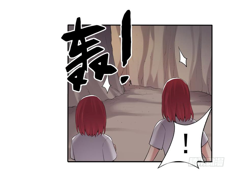 《因为我是开武器店的大叔》第七十六话 第23页