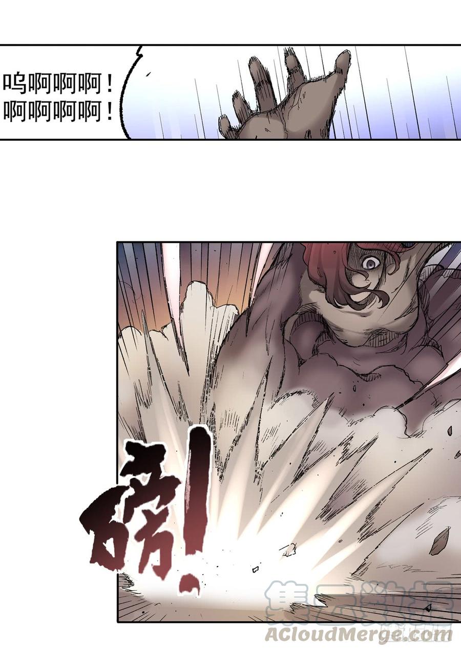 《因为我是开武器店的大叔》第七十六话 第31页