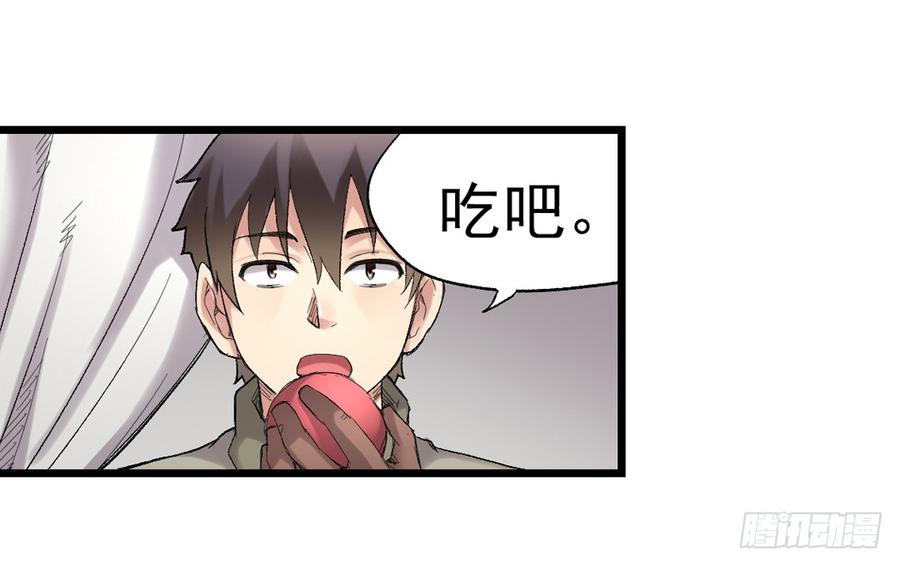 《因为我是开武器店的大叔》第七十六话 第6页