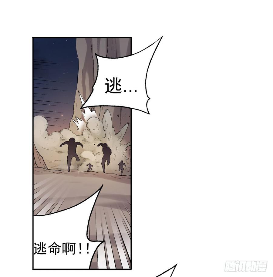 《因为我是开武器店的大叔》第七十六话 第24页