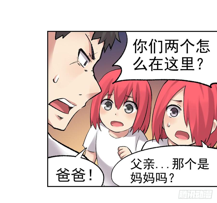《因为我是开武器店的大叔》第七十六话 第34页
