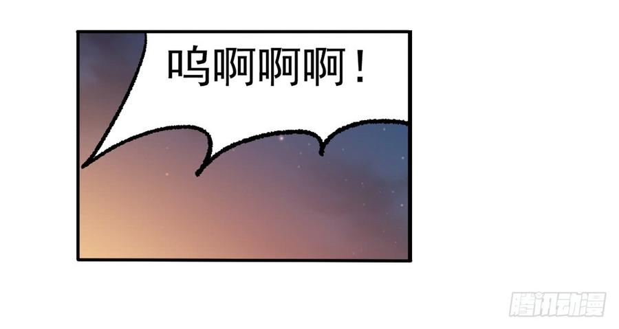 《因为我是开武器店的大叔》第七十六话 第58页