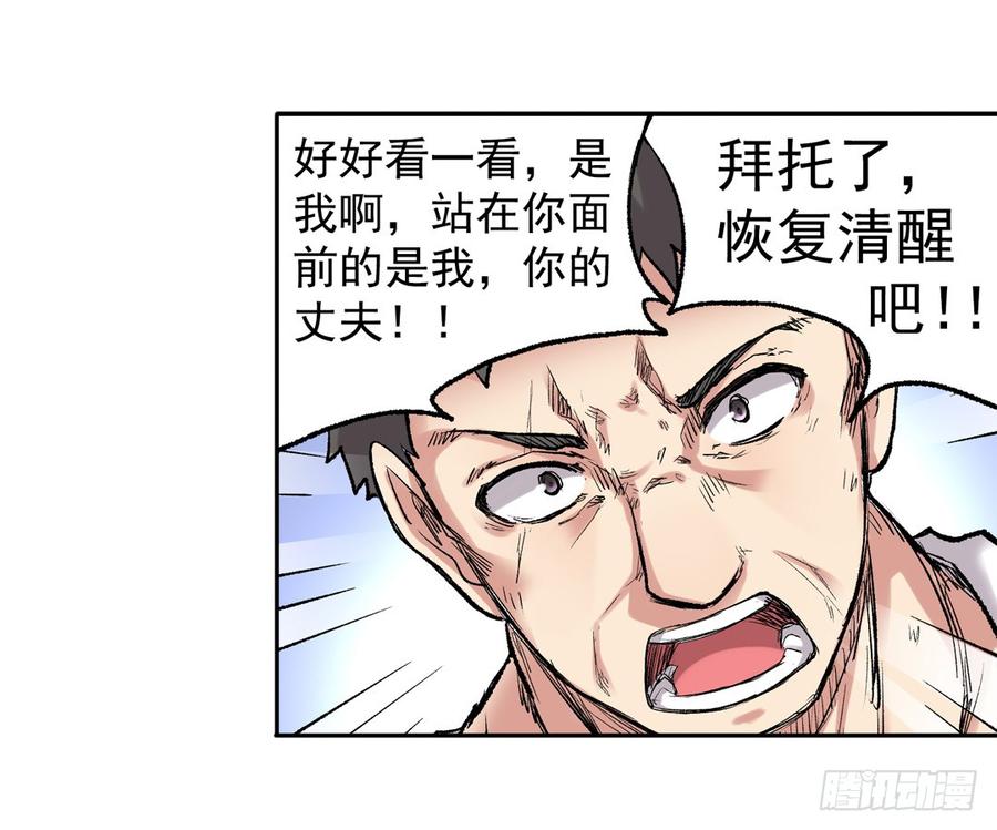 《因为我是开武器店的大叔》第七十六话 第38页